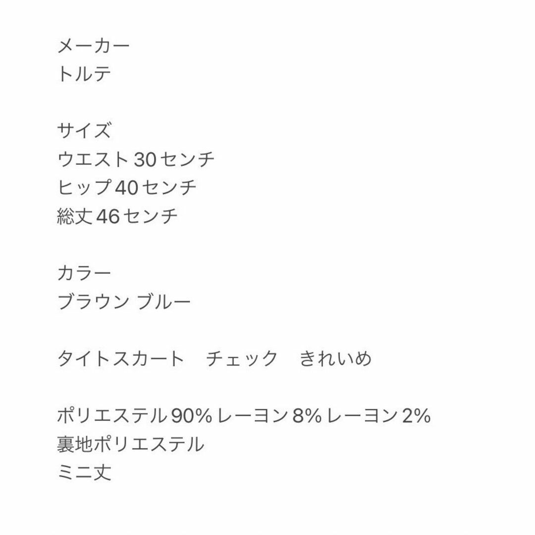 TORTE(トルテ)のトルテ Ｆ タイトスカート チェック柄 きれいめコーデ ブラウン ブルー ミニ丈 レディースのスカート(ミニスカート)の商品写真