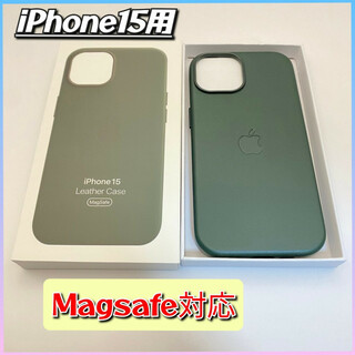 iPhone15対応 iPhoneケース  Magsafe対応 レザーケース 緑(iPhoneケース)
