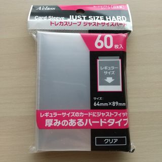 アクラス トレカスリーブ ジャストサイズハード クリア 60枚入×1個(カードサプライ/アクセサリ)