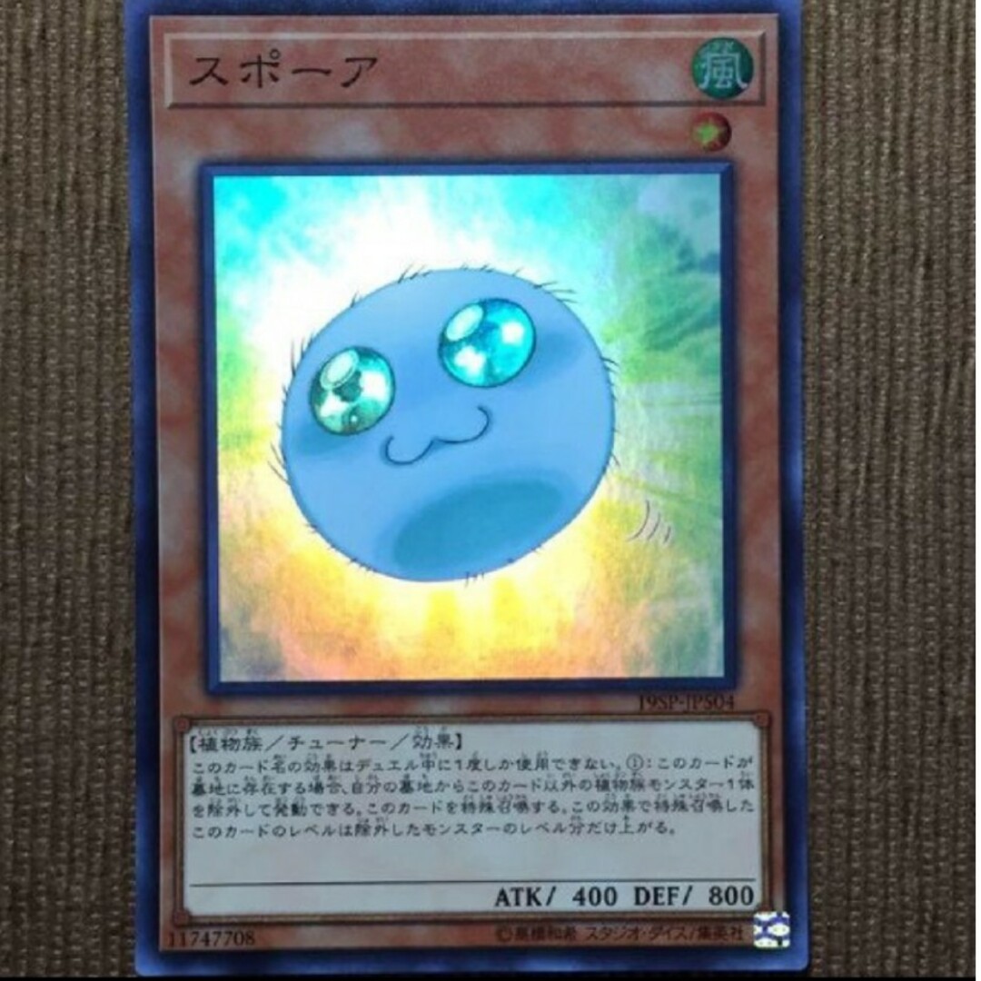 遊戯王(ユウギオウ)の遊戯王 スポーア 1枚スーパー売場名:#WETA遊戯王 エンタメ/ホビーのトレーディングカード(シングルカード)の商品写真