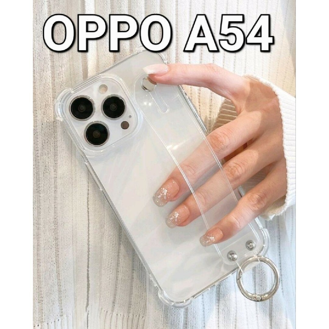 OPPO(オッポ)のoppo a54 5G スマホケース スマホカバー クリア クリアカバー スマホ スマホ/家電/カメラのスマホアクセサリー(Androidケース)の商品写真