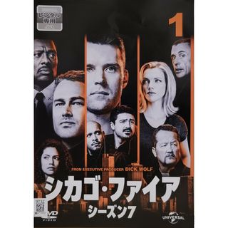 中古DVD シカゴ・ファイア  シーズン7 〈11枚組〉(TVドラマ)