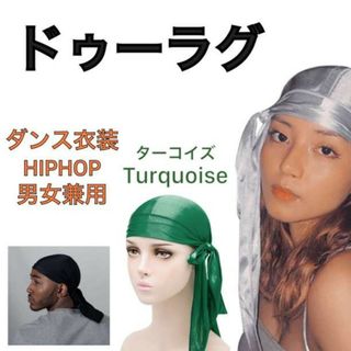 ドゥーラグ DU-RAG ターコイズ 緑 男女兼用 DURAG ヒップホップ(その他)