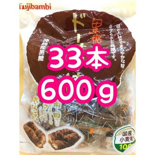 段ボール箱梱包☆黒糖ドーナツ棒 600ｇ33本 フジバンビ コストコ 菓子(菓子/デザート)