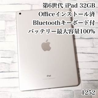 アイパッド(iPad)の第6世代 iPad 32GB  wifiモデル　管理番号：1252(タブレット)
