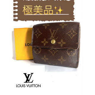 ルイヴィトン(LOUIS VUITTON)の美品✨️ルイヴィトン モノグラム ポルトモネ ビエ カルトクレディ 二つ折り財布(財布)