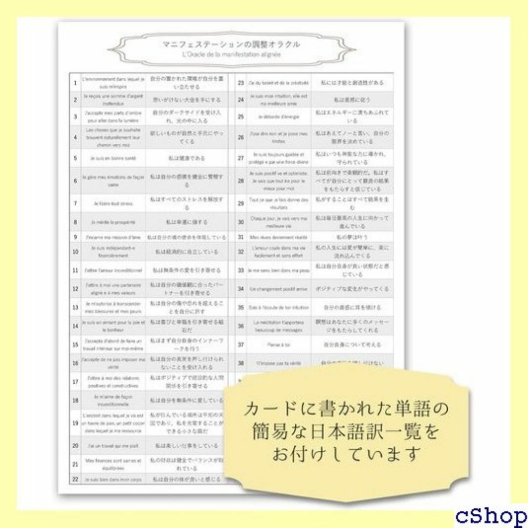 マニフェステーションの調整オラクル オラクルカードの意味 カード 占い 653 スマホ/家電/カメラのスマホ/家電/カメラ その他(その他)の商品写真