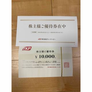 TKP  ティーケーピー株主優待券10万円分   10,000円×10枚  