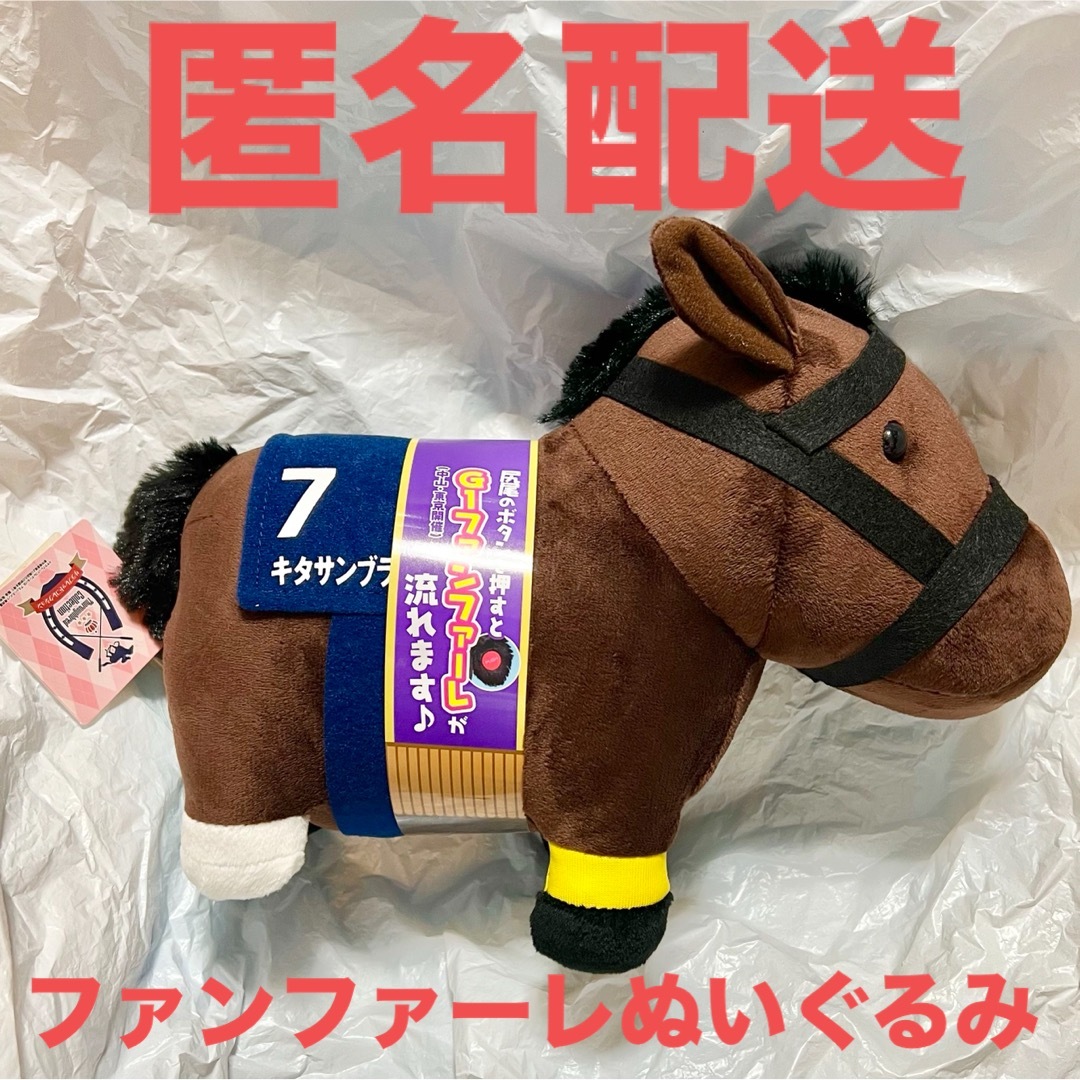 SK JAPAN - サラブレッドコレクション ファンファーレ SK JAPAN - サラブレッドコレクション ファンファーレ