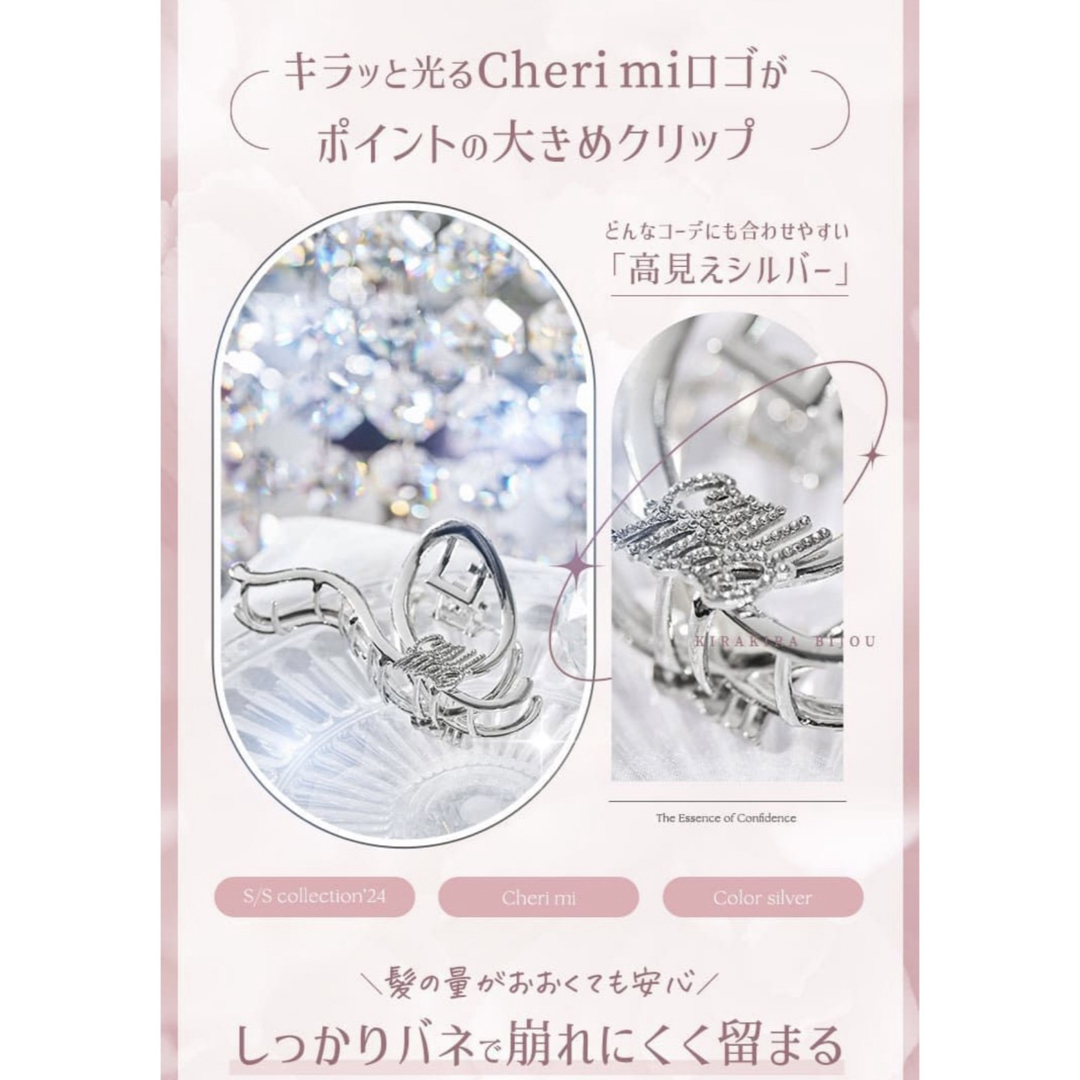 Cheri mi(シェリミー)の新品未開封 シェリミー ノベルティ キラキラロゴクリップ  Cheri mi レディースのヘアアクセサリー(バレッタ/ヘアクリップ)の商品写真