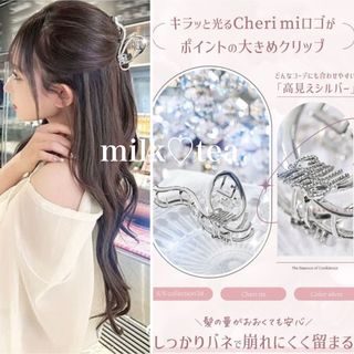 Cheri mi - 新品未開封 シェリミー ノベルティ キラキラロゴクリップ  Cheri mi