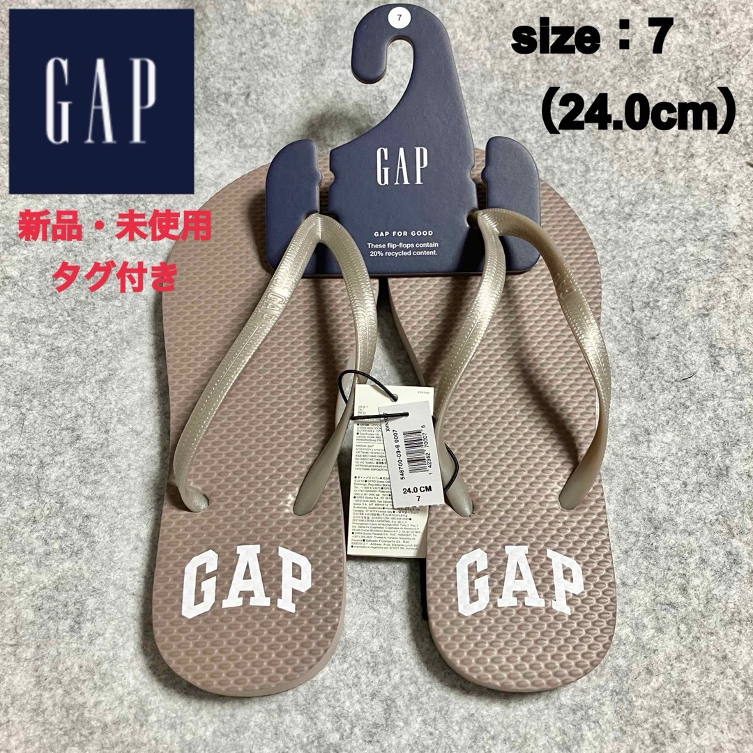 GAP(ギャップ)の未使用　タグ付き　GAP ギャップ　ビーチサンダル　ビーサン　パールブラウン レディースの靴/シューズ(ビーチサンダル)の商品写真