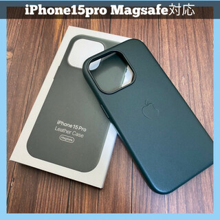 iPhone15pro用 iPhoneケース  レザーケース Magsafe対応(iPhoneケース)