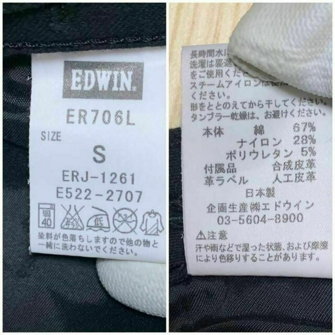 EDWIN(エドウィン)のEDWIN エドウィン JERSEYS ER706L 黒 Sサイズ ウエスト70 レディースのパンツ(デニム/ジーンズ)の商品写真