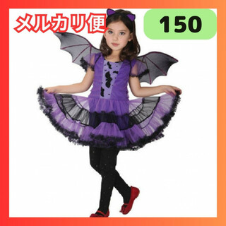 150 ハロウィン ワンピース 魔女 コスプレ コウモリ 子供 キッズ 紫 悪魔(ドレス/フォーマル)