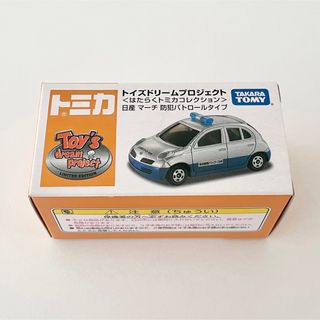 Takara Tomy - 【新品未開封】トミカ 日産 マーチ 防犯パトロールタイプ トイズドリーム 廃番