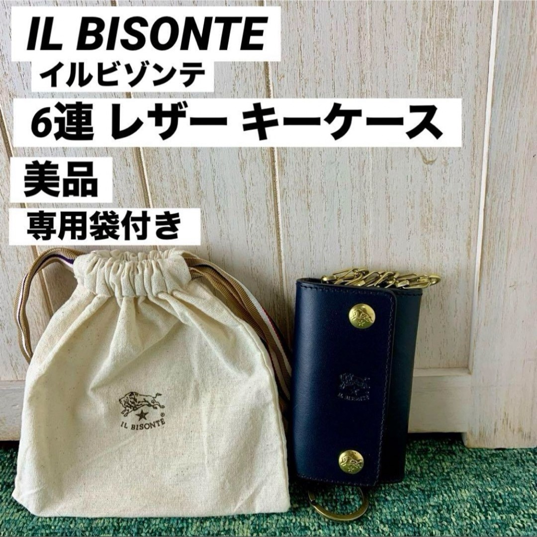 IL BISONTE(イルビゾンテ)のIL BISONTE イルビゾンテ 6連 レザー キーケース メンズのファッション小物(キーケース)の商品写真