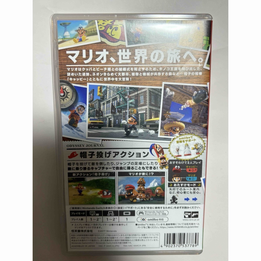Nintendo Switch(ニンテンドースイッチ)のTATA様専用　マリオオデッセイ エンタメ/ホビーのゲームソフト/ゲーム機本体(家庭用ゲームソフト)の商品写真