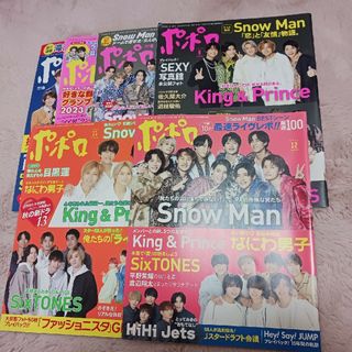 ジャニーズ(Johnny's)のポポロ2023年6,7,8,9,11,12月号(音楽/芸能)