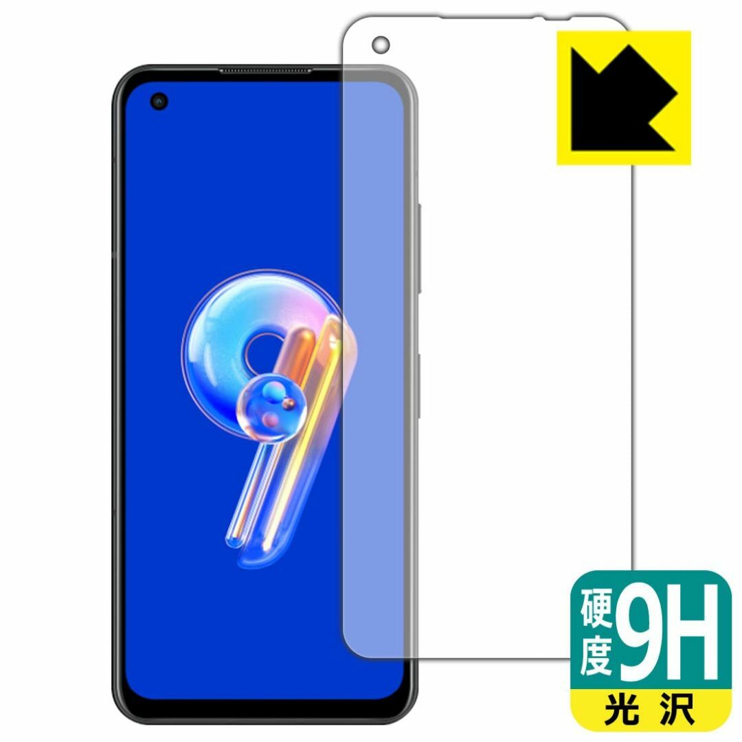 【人気商品】PDA工房 ASUS ZenFone 9 (AI2202)対応 9H スマホ/家電/カメラのスマホアクセサリー(その他)の商品写真