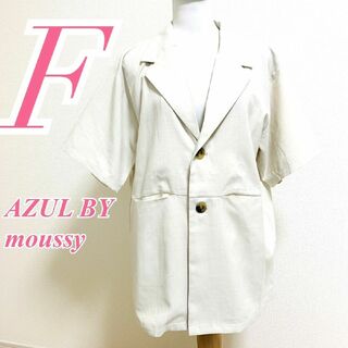 AZUL by moussy - アズールバイマウジー　ジャケット　F　ベージュ　きれいめ　半袖　ポリ100%