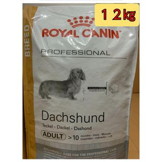 ロイヤルカナン(ROYAL CANIN)の【未開封】送料込み　ロイヤルカナン　ドッグフード　ダックスフンド成犬用　12kg(犬)