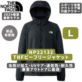 ザノースフェイス(THE NORTH FACE)の【新品】ノースフェイス  TNFビーフリージャケット UVカットパーカー L(その他)