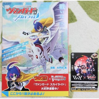 カードファイト!! ヴァンガード - ヴァンガード AnimeJapan アニメジャパン トレーディングカード 冊子