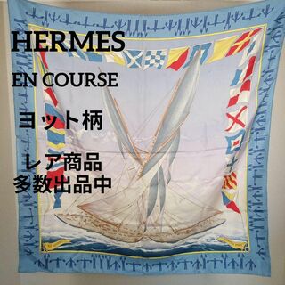 エルメス(Hermes)のき449美品　エルメス　90 カレ　スカーフ　EN COURSE　クルーズ船柄(バンダナ/スカーフ)
