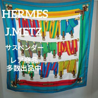 Hermes - き459美品　エルメス　90 カレ　スカーフ　サスペンダーベルト　ボーダー