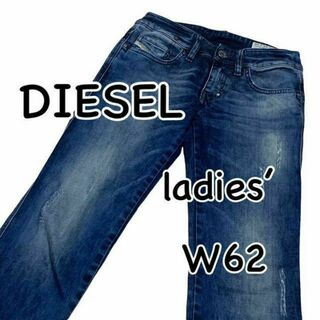 ディーゼル(DIESEL)のDIESEL ディーゼル LHELA ダメージ加工 W23 ウエスト62cm(デニム/ジーンズ)