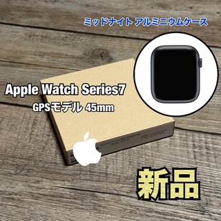 アップル(Apple)の【新品】Apple Watch Series7 45mm ミッドナイト(スマートフォン本体)