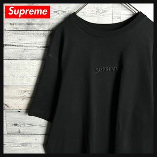 シュプリーム(Supreme)の【希少XLサイズ】シュプリーム☆ センター立体刺繍ロゴ入りT半袖シャツ 入手困難(Tシャツ/カットソー(半袖/袖なし))