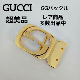 グッチ(Gucci)の746超美品　グッチ　ベルトバックル　トップ式　GGロゴ　ゴールド(ベルト)
