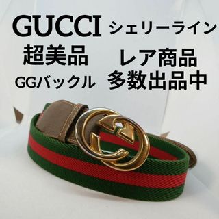 グッチ(Gucci)の748超美品　オールドグッチ　ベルト　シェリーライン　GGバックル　キャンバス(ベルト)