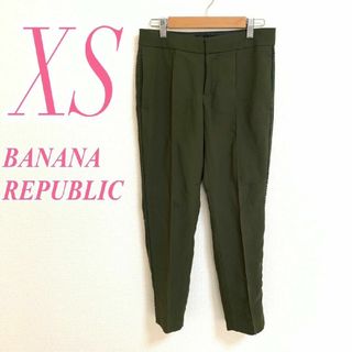 バナナリパブリック(Banana Republic)のバナナリパブリック XS テーパードパンツ きれいめコーデ オフィスカジュアル(カジュアルパンツ)