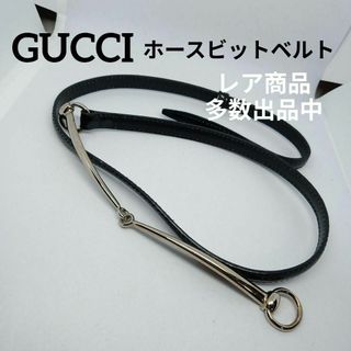 Gucci - 751超美品　グッチ　ベルト　ホースビット　シルバー金具　エナメル　ブラック