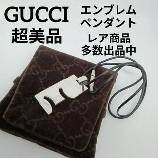 Gucci - 114超美品　グッチ　エンブレム　ペンダント　シルバー　レザー　GEMINI