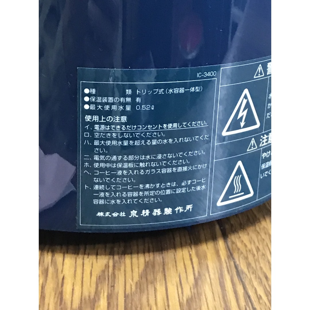 D51731   シャープ/ IZUMI ホットプレート   コーヒーメーカー スマホ/家電/カメラの調理家電(ホットプレート)の商品写真