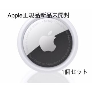 アップル(Apple)の【正規品】Apple Air Tag 本体1個入り　未使用未開封(その他)