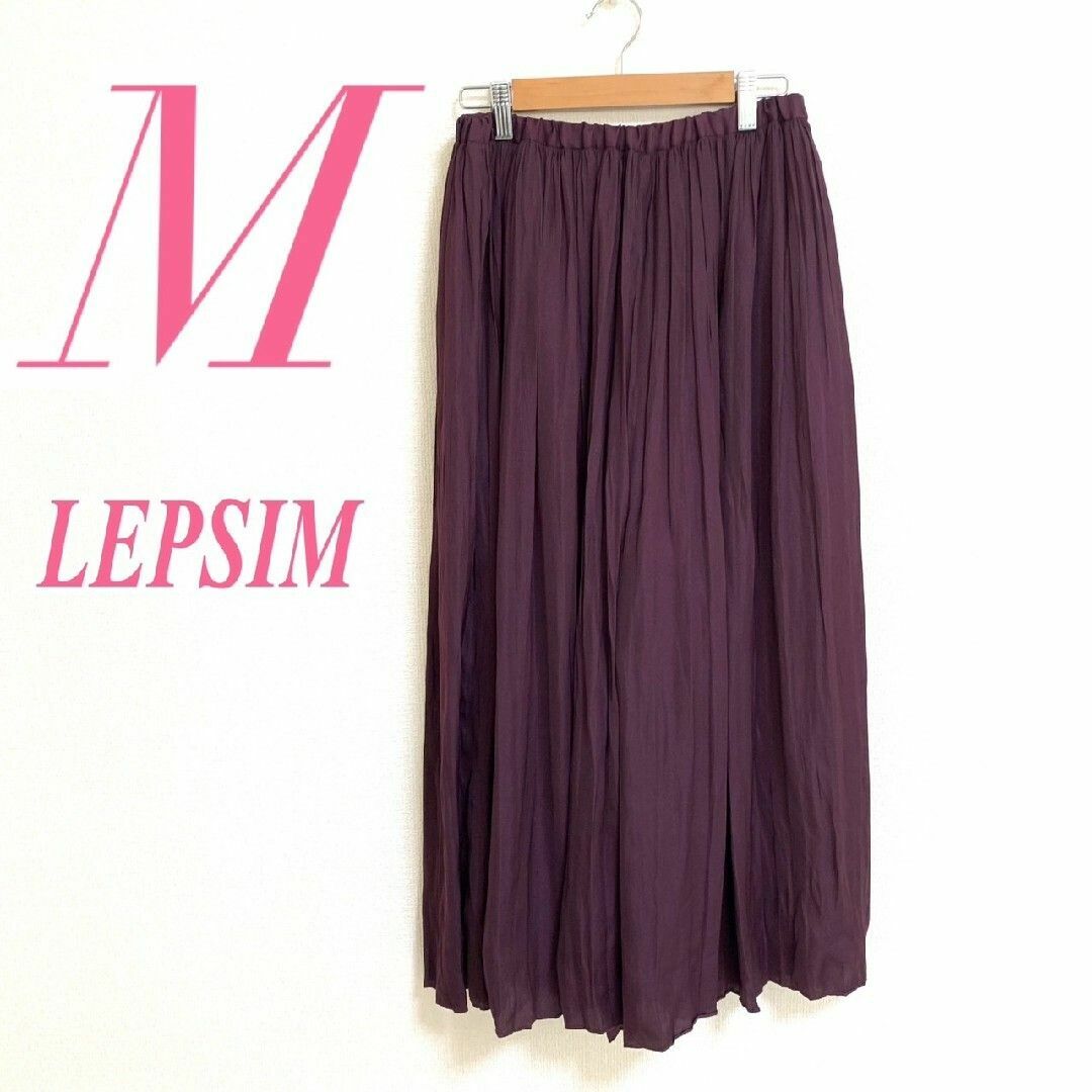 LEPSIM(レプシィム)のレプシィム M フレアスカート きれいめコーデ ギャザー パープル ロング丈 レディースのスカート(ロングスカート)の商品写真