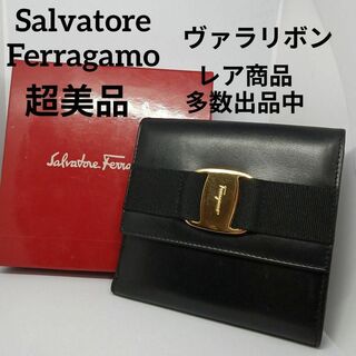 Salvatore Ferragamo - 117超美品　サルヴァトーレフェラガモ　折り財布　ヴァラリボン　ブラック　レザー