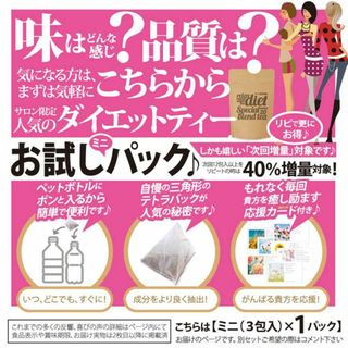 ダイエットティー デトックスティー サロン限定品 痩身Diet茶 リピート多数(ダイエット食品)