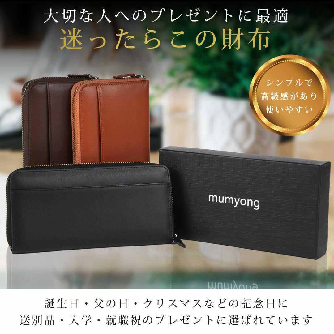 【色: ブラック】[mumyong] 長財布 メンズ 本革 男性用 シンプル 牛 メンズのバッグ(その他)の商品写真