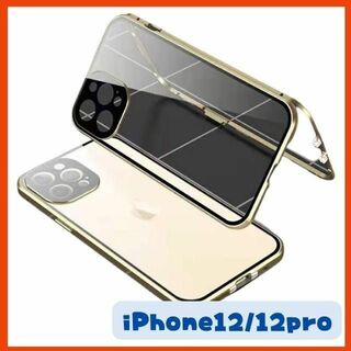 【新品】iPhoneケース スカイケース マグネット装着 両面ガード ゴールド(iPhoneケース)