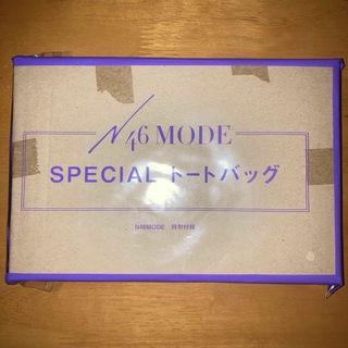 乃木坂46 SPECIALトートバッグ N46MODE vol.0