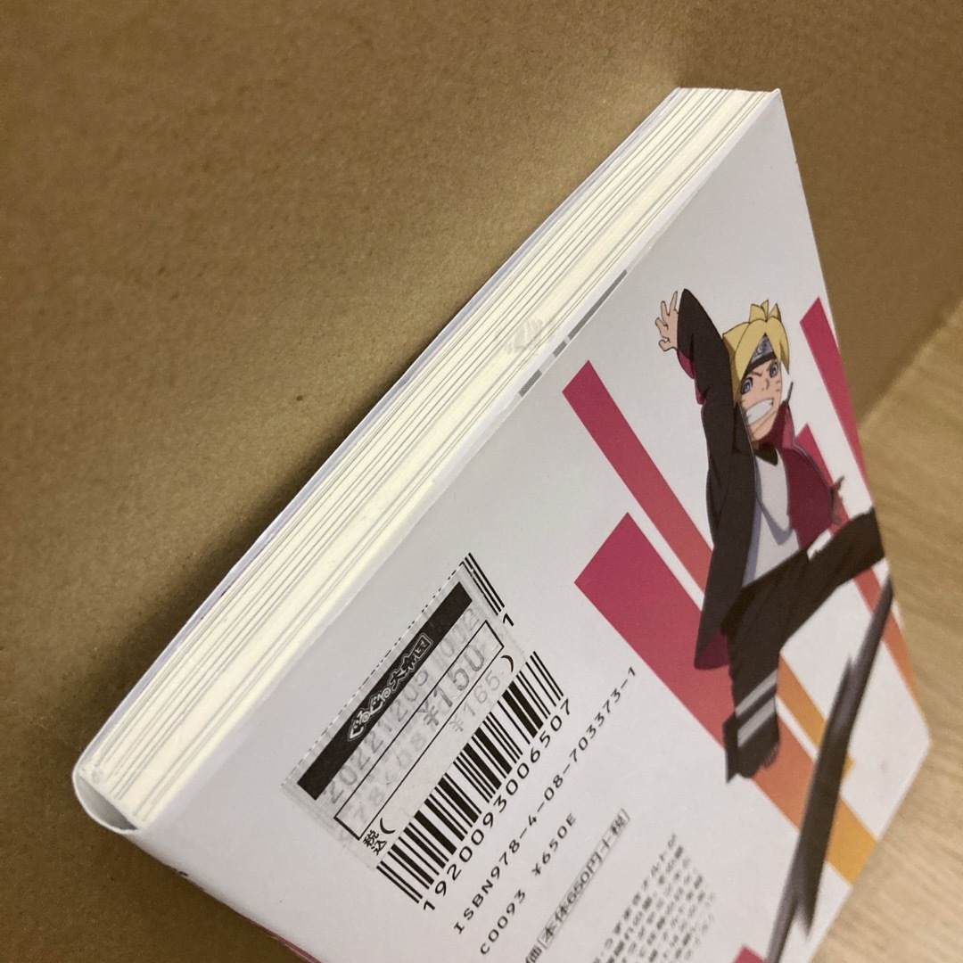 BORUTO ―NARUTO THE MOVIE― ボルト ナルト エンタメ/ホビーの本(文学/小説)の商品写真