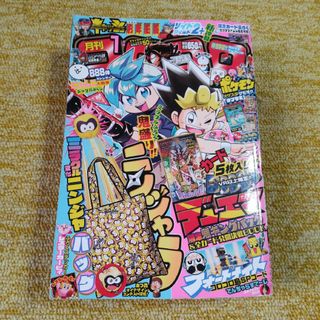 月刊 コロコロコミック 2021年 01月号　付録なし(漫画雑誌)