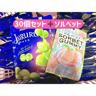 カンロ(カンロ)のカンロ じゅるる JURURU ジューシー シャインマスカット ソルベット グミ(菓子/デザート)