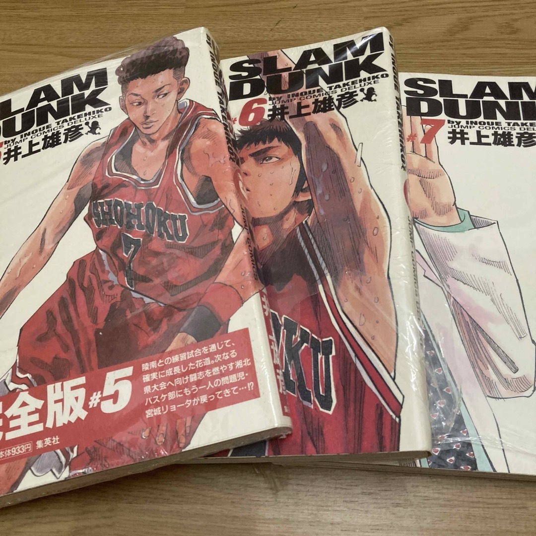 Slam dunk : 完全版 5巻 6巻 7巻　スラムダンク エンタメ/ホビーの漫画(少年漫画)の商品写真